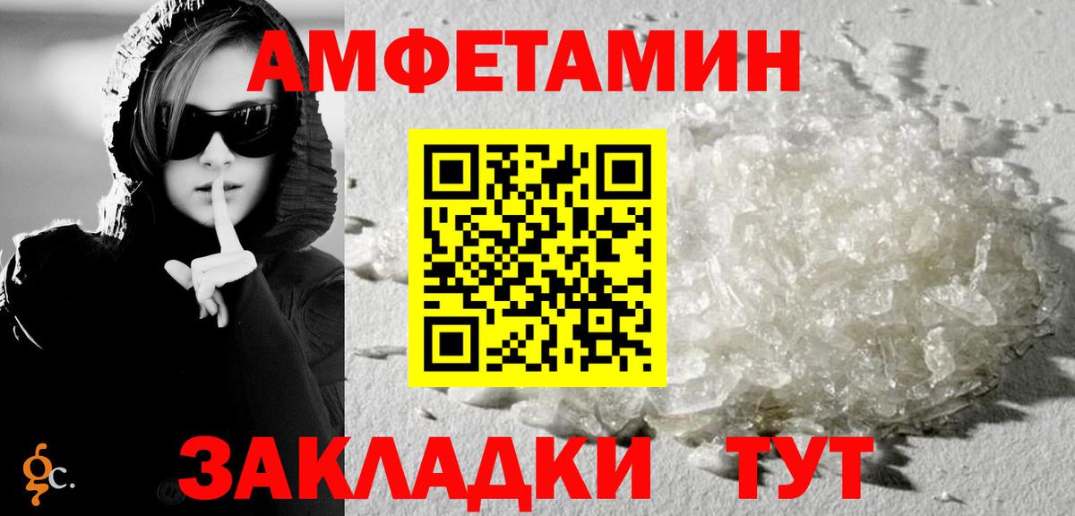 АМФЕТАМИН VHQ  Вход с VPN  АМФ  Гай 