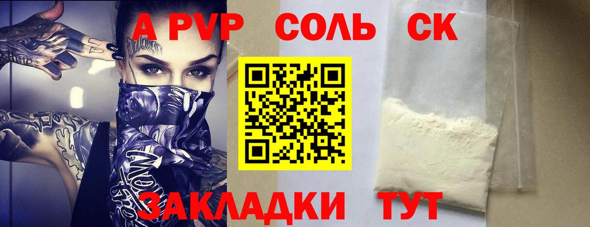Альфа ПВП  где найти наркотики  Гай  Alpha-PVP Соль  A PVP кристаллы  Вход с VPN 
