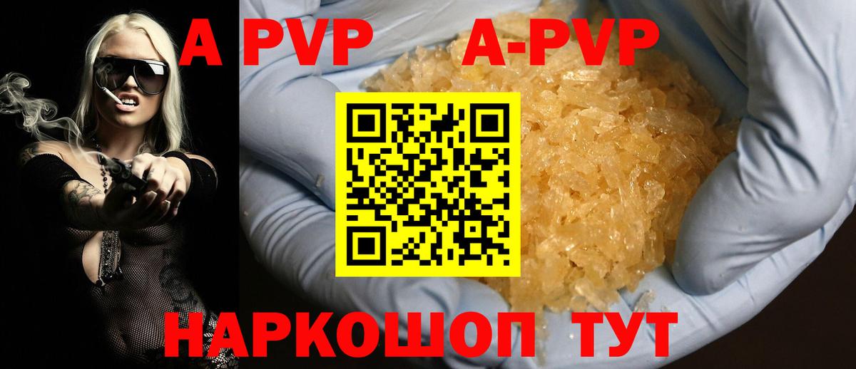 Alpha-PVP VHQ Гай