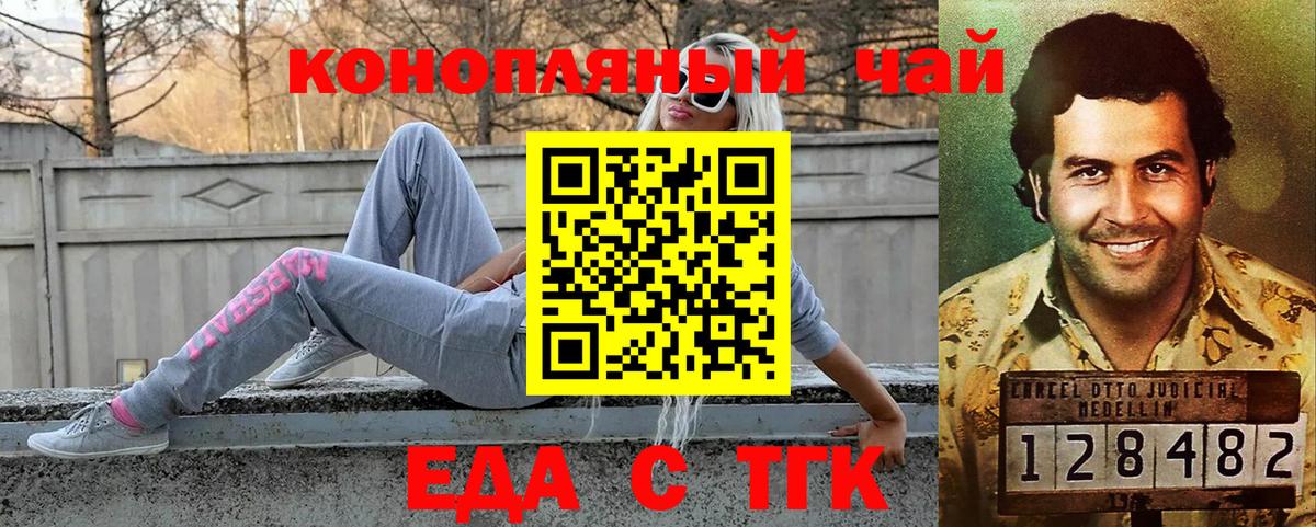Canna-Cookies конопля Гай