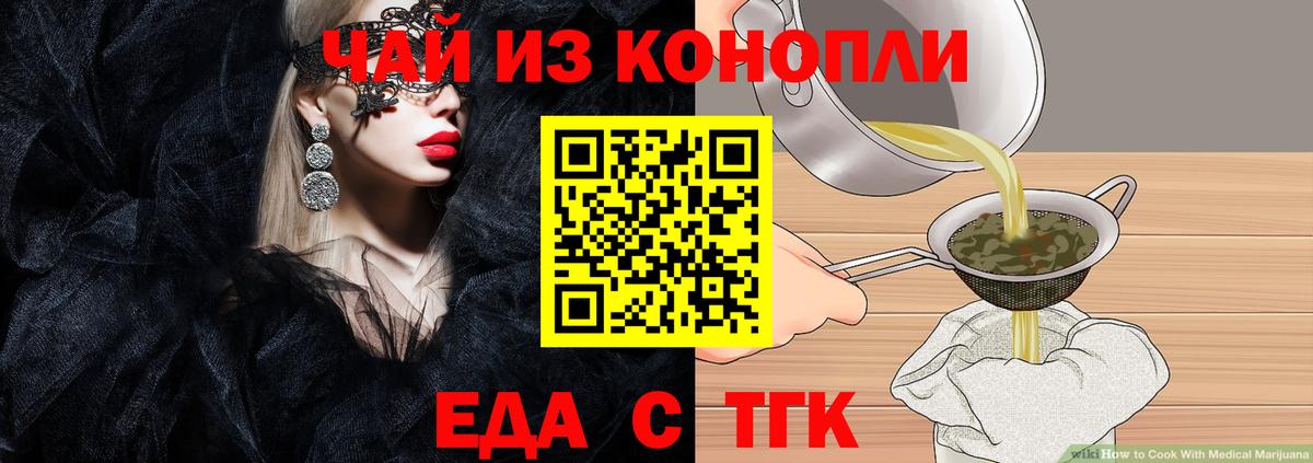 Гай  Canna-Cookies марихуана  Вход с VPN 