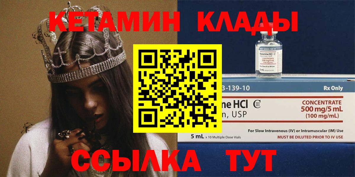 Гай  Кетамин ketamine  Кетамин ketamine  Вход с VPN 