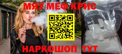 мефедрон мука Волжск