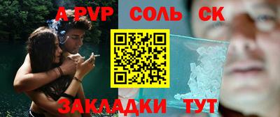 spice Волгодонск