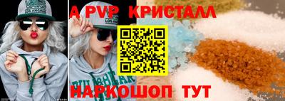 spice Волгодонск