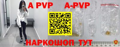 a pvp Волжский
