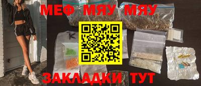 мефедрон мука Волжск