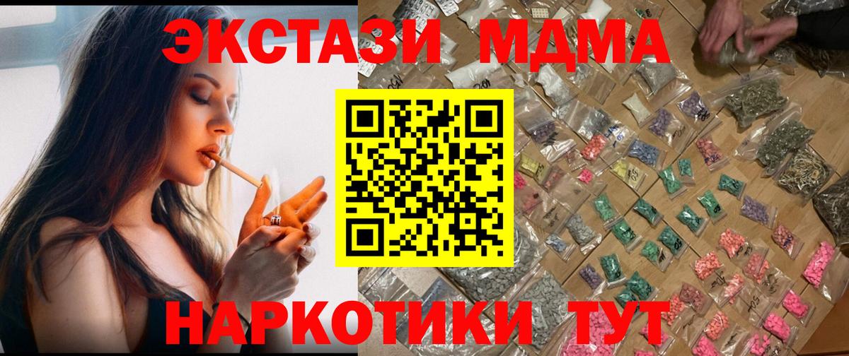 МДМА кристаллы Гай