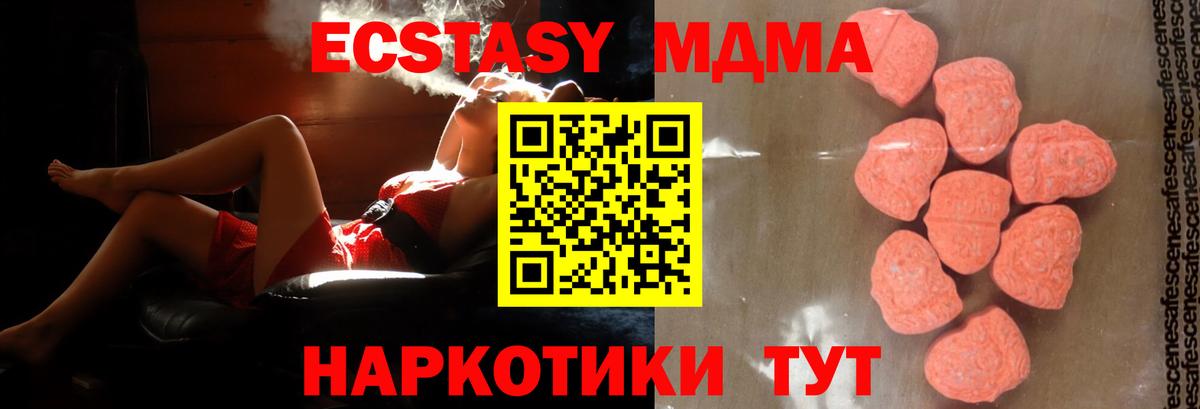 MDMA Molly  Вход с VPN  MDMA  Гай 
