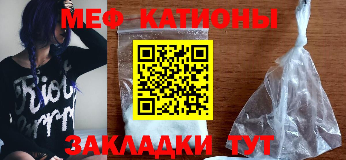 купить наркоту  МЕФ  Вход с VPN  Мефедрон кристаллы  Гай 