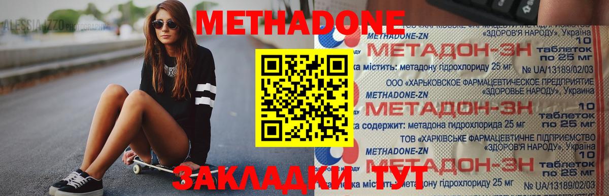 МЕТАДОН белоснежный Гай