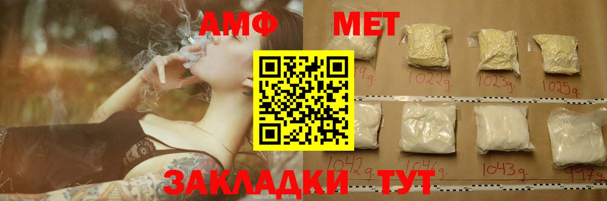 Метамфетамин мет  Метамфетамин мет  Гай  Вход с VPN 