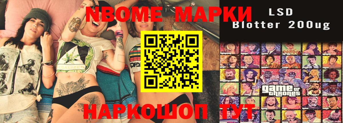 Гай  Марки NBOMe 1500мкг  Вход с VPN 