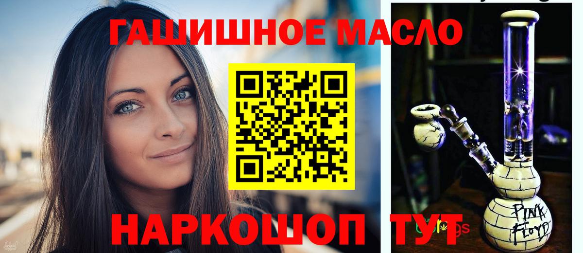 Дистиллят ТГК THC oil Гай
